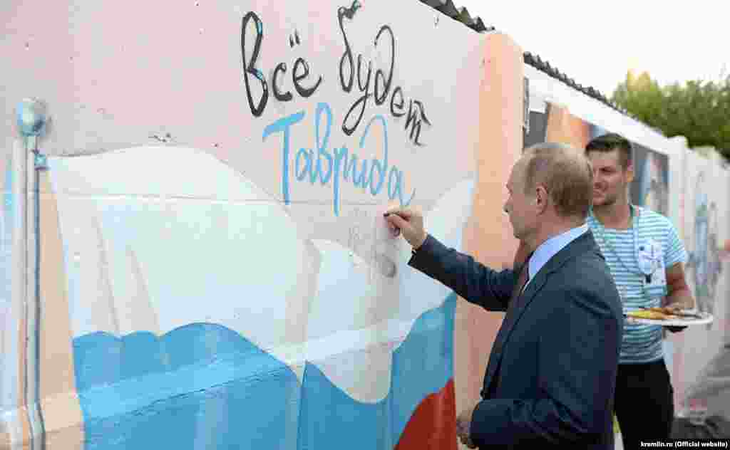 Президент России Владимир Путин оставил на стене надпись: «Все будет Таврида», после посещения одноименного молодежного форума, 20 августа 2016 года