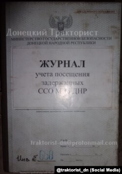 Журнал обліку відвідувачів