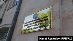 БШК.