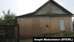 Дома Жыргал Асанбеков