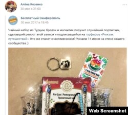 В мае этого года Алена Козенко участвовала в конкурсе на получение подарка из Турции