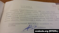 Відмова КДБ переглянути справу Андрія Кондратюка, затриманого разом із Олексієм Лобасенко