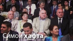 Симои ҳафта: Мирзохӯҷа Аҳмадов