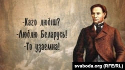 Партрэт Кастуся Каліноўскага, кіраўніка паўстаньня 1863-64 і аўтара «Лістоў з-пад шыбеніцы»