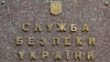 СБУ: антиконституційних гасел в учасників хресної ходи УПЦ (МП) немає 