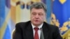 Порошенко призначив нових голів Івано-Франківської і Херсонської ОДА