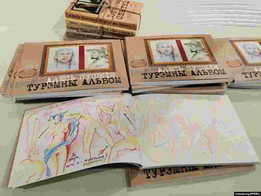 …«жарсьці і шкілеты ў шафе»