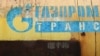 У Росії заявили про недоотримання нафтогазових доходів 