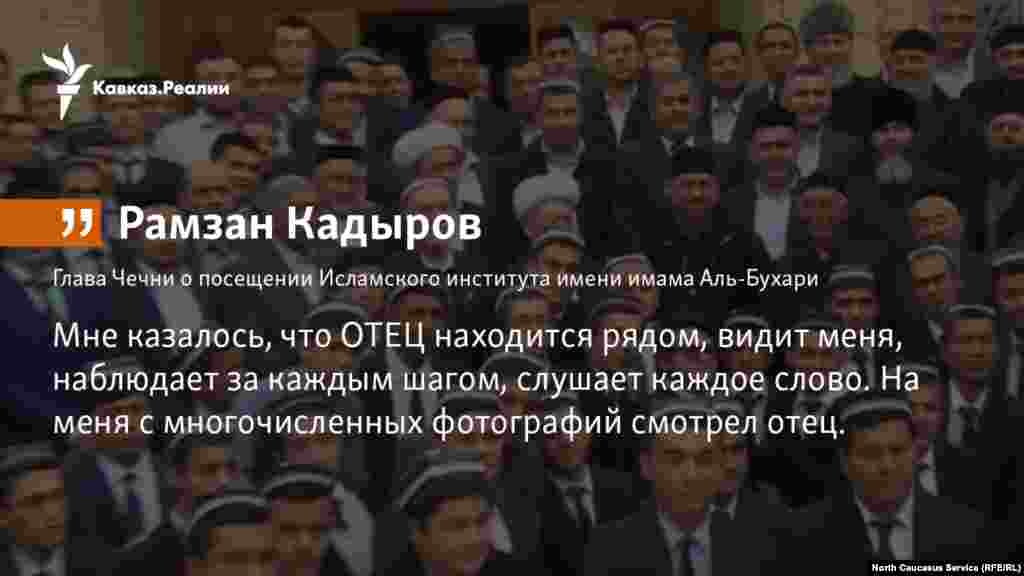 18.10.2017 // Рамзан Кадыров посетил ташкентский исламский институт имени имама Аль-Бухари.