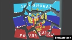 За повідомленнями, спрацював саморобний вибуховий пристрій (ілюстрація символіки угруповання «ЛНР»)
