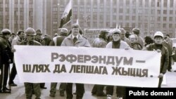 Мітынг БНФ і незалежных прафсаюзаў, 1992 год, ілюстрацыйнае фота