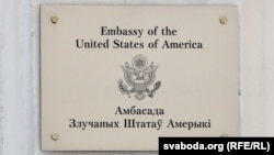 Шыльда на будынку амбасады ЗША ў Менску 