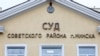 Менскі суд Савецкага раёну арыштаваў Алега Зайца на 25 дзён