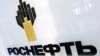 «Роснефть» зазнала хакерської атаки – заява