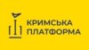 Канаду на «Кримській платформі» представлятиме спікер Сенату
