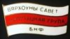 Image result for "Аляксей Янукевіч"
