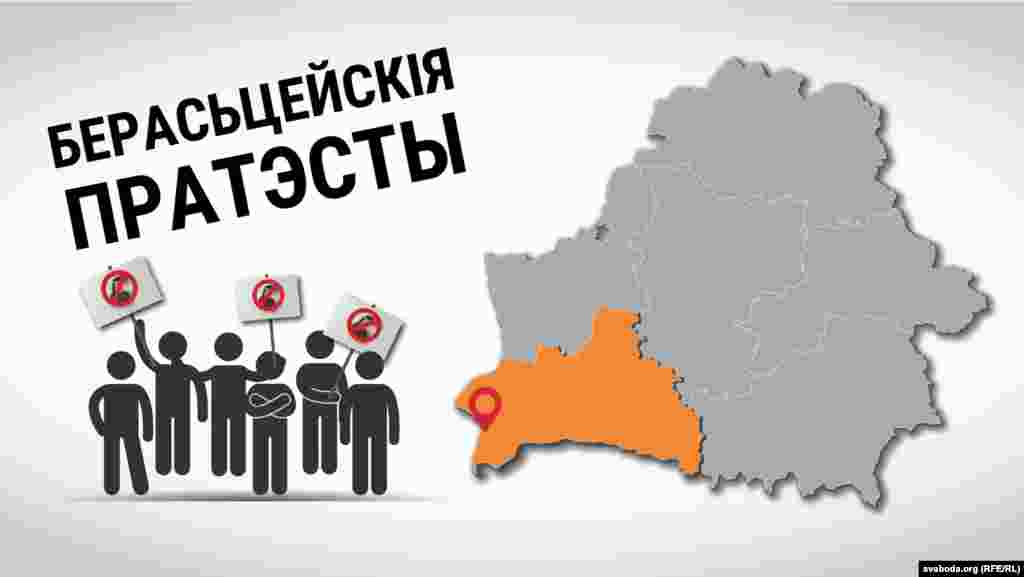 Завод, які зьбіраліся запусьціць у жніўні, будуюць далей. Пратэсты супраць яго не спыняюцца. Тыдзень таму мясцовыя ўлады адмовіліся рэгістраваць ініцыятыўную групу па правядзеньні мясцовага рэфэрэндуму супраць заводу.