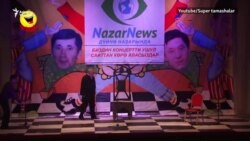 Сатира-2018: Текебаевдин соту боюнча интермедия