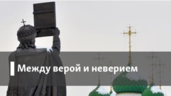 С христианской точки зрения. Сталинизм и православие