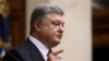 Петро Порошенко
