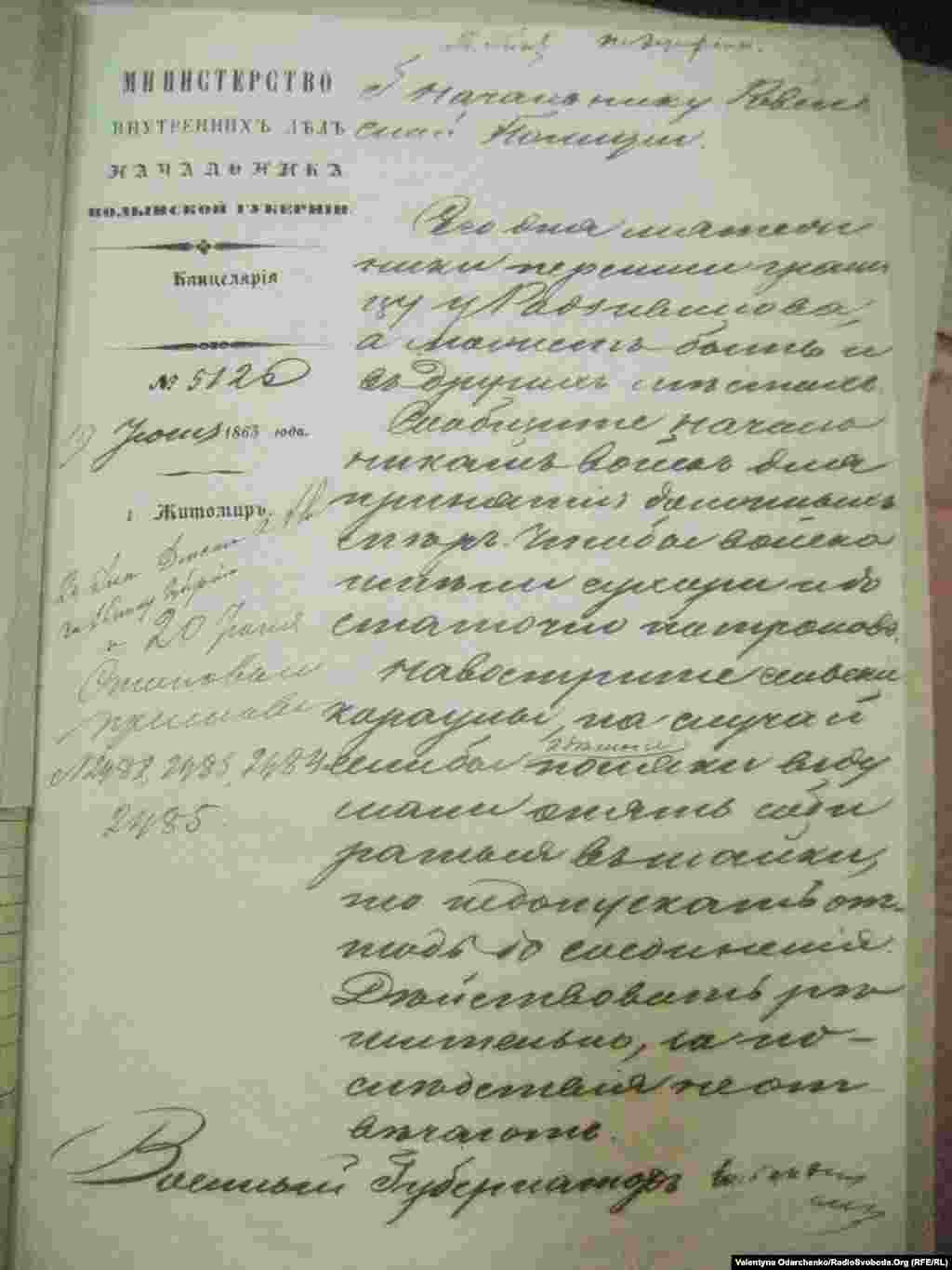 «Сьогодні бунтівники перейшли кордон біля Радивилова і в інших місцях» – 3-й аркуш справи № 3, фонд 379 Рівненського обласного державного архіву.