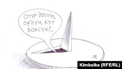 Кошоматка кой союп, астыңа мык да төшөп... Кимбайке. 12.7.2011. 