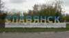Місто Слов’янськ стало першим в Україні, яке захопили підтримувані Росією бойовики в 2014 році, і яке було звільнене ЗСУ через приблизно три місяці