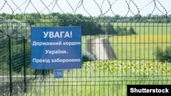 Українсько-російський кордон у Харківській області, 15 серпня 2017 року