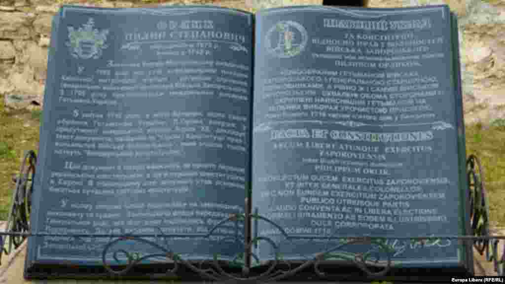 Пам’ятник Конституції гетьмана Пилипа Орлика був встановлений біля східної стіни цитаделі Бендерської фортеці 9 квітня 2010 року